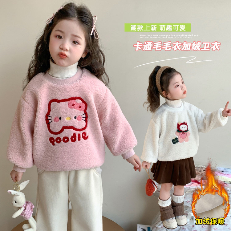 女童卫衣秋冬2025新款儿童洋气可爱冬装女宝宝加绒加厚冬季毛毛衣