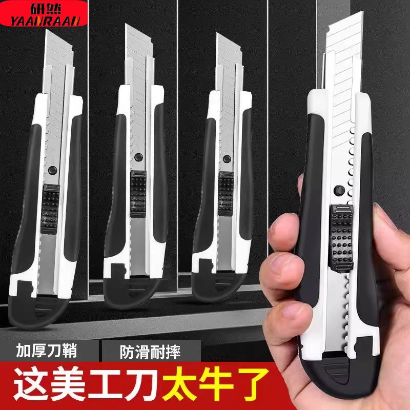 重型加厚大号黑刃美工刀包胶美术刀拆箱刀壁纸刀裁纸刀办公专用
