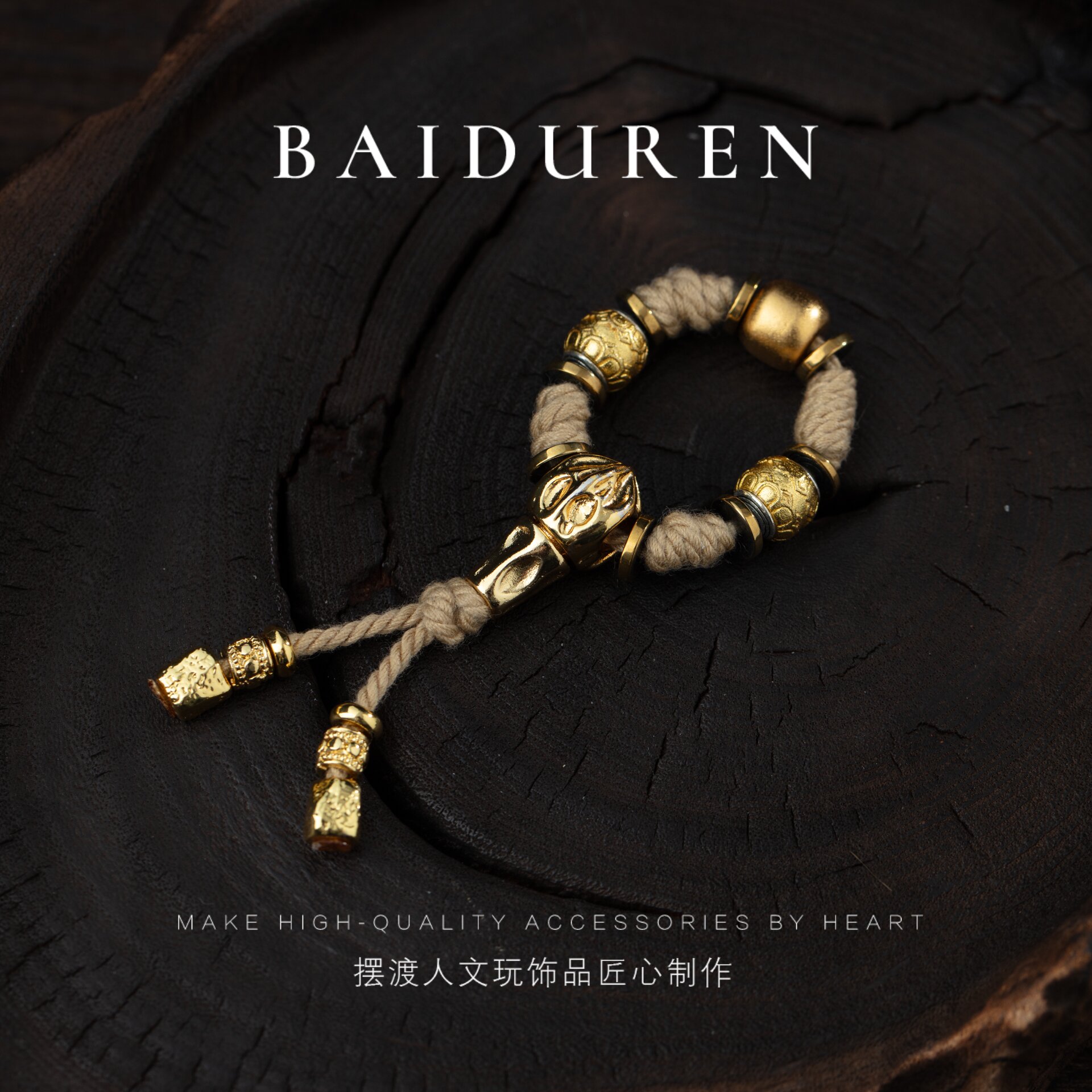 222铜金色岁月手持108脖挂套装（适配卡4-7的串）