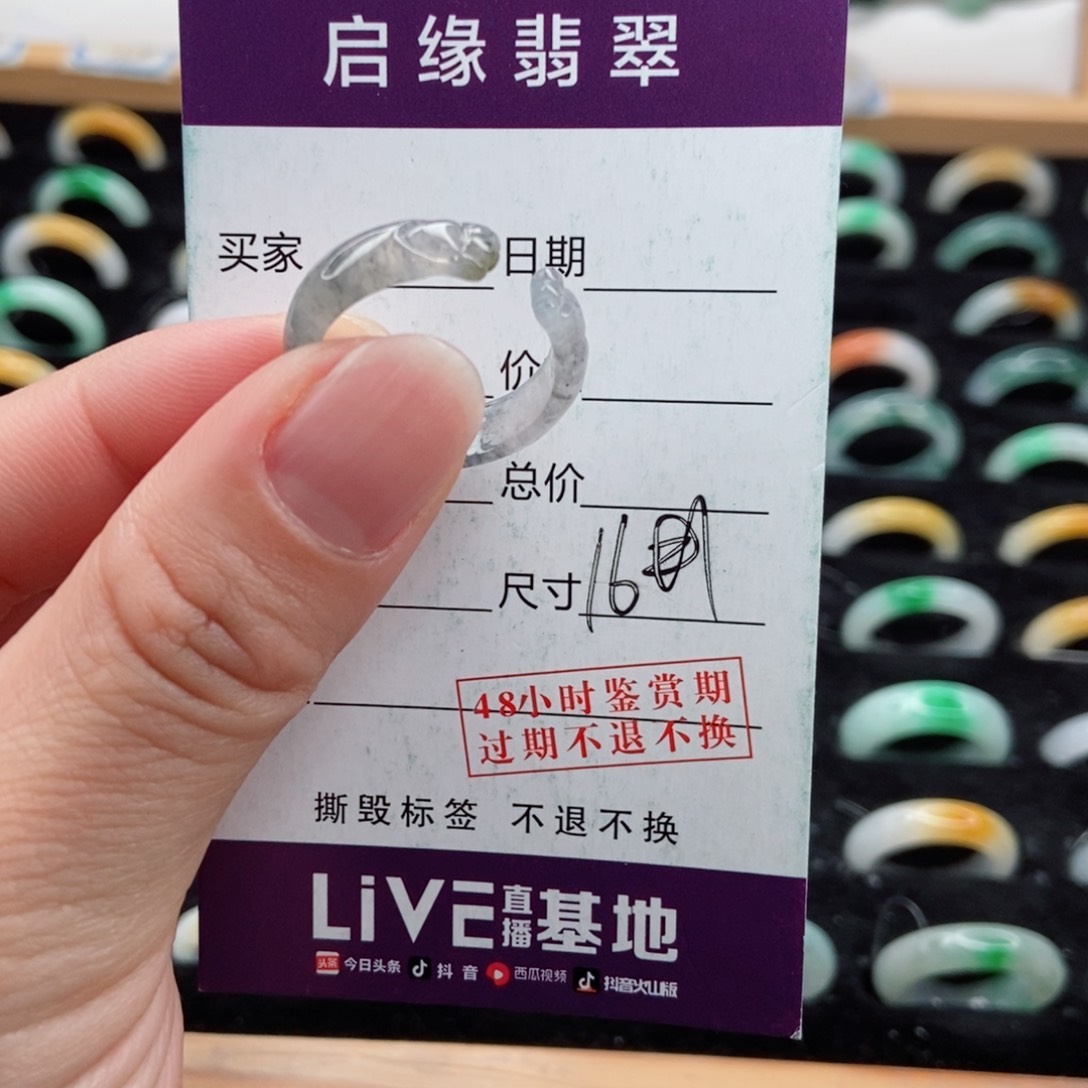 翡翠戒指未镶嵌圈口16