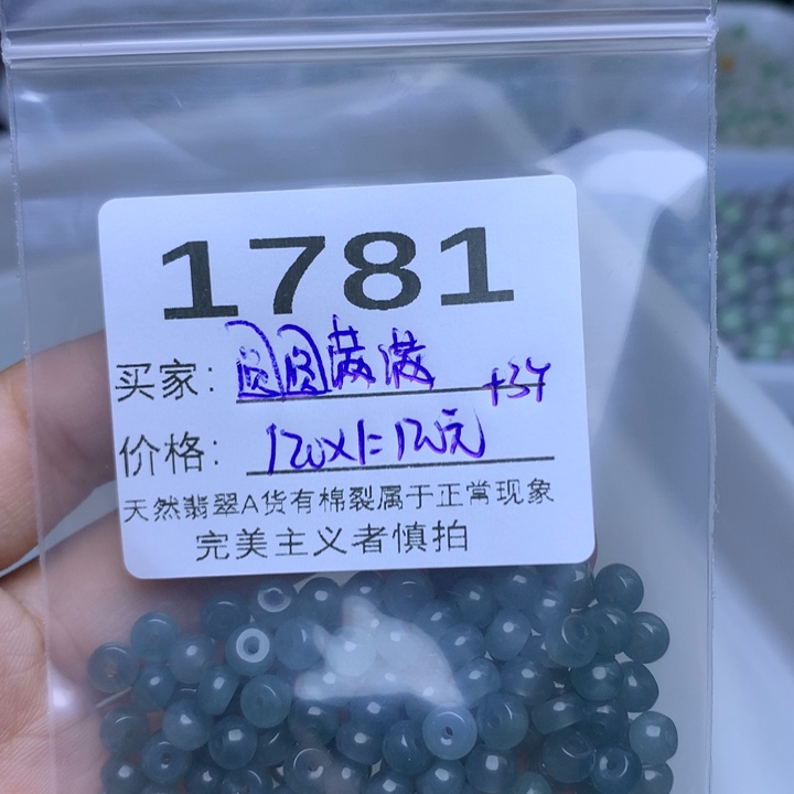 散珠翡翠圆**满翡翠散珠