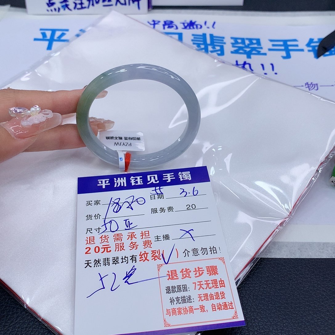 翡翠手镯未镶嵌patatzezeze