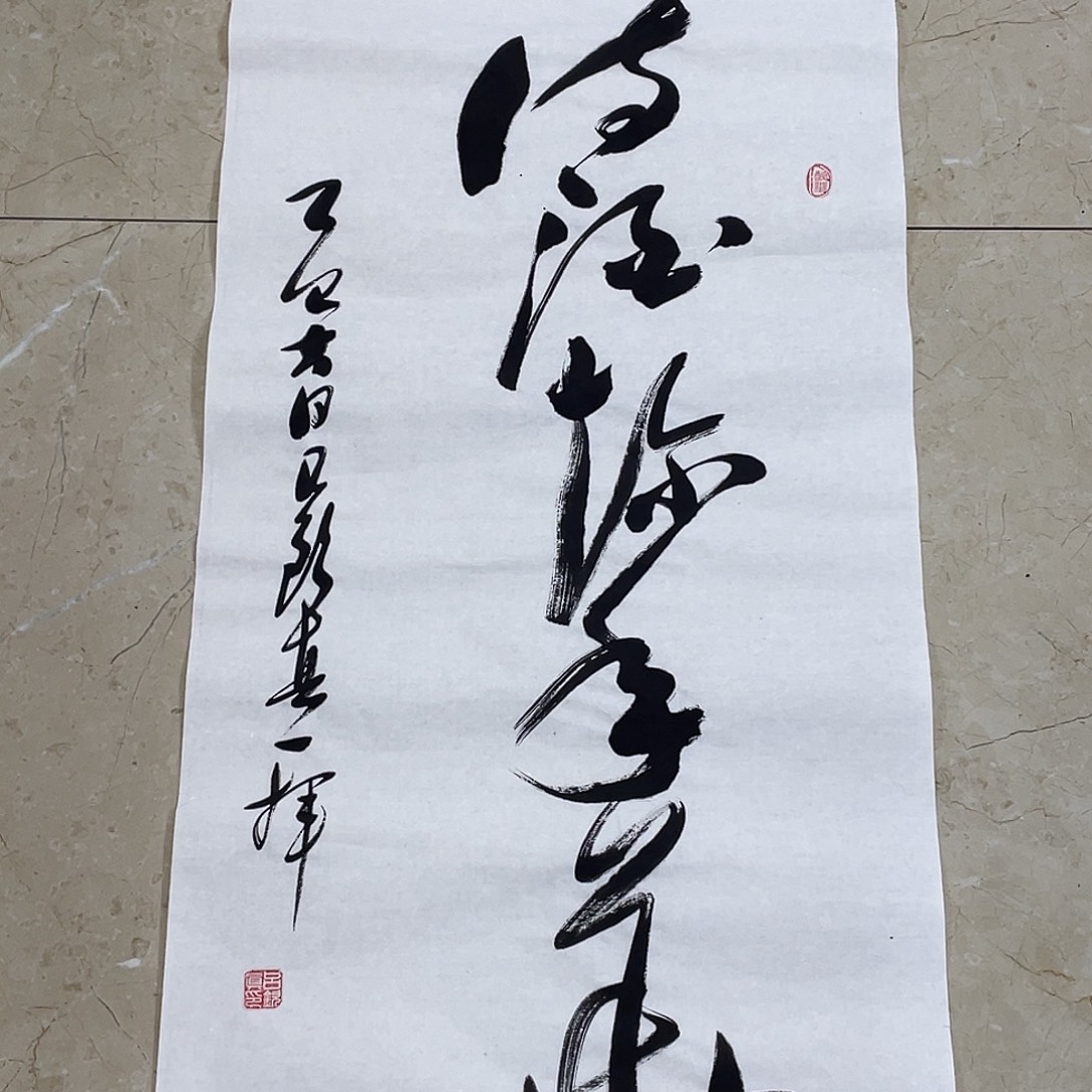 书法Lvqinzhenshufa