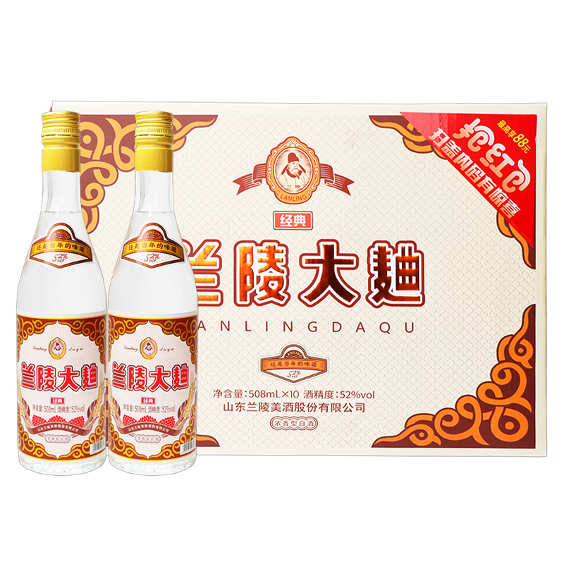 兰陵【官方店铺】52度兰陵大曲口粮酒固态发酵整箱白酒52度508ml*10
