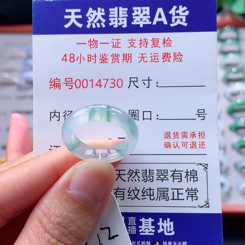 【闪购商品】未镶嵌戒指翡翠翡翠
