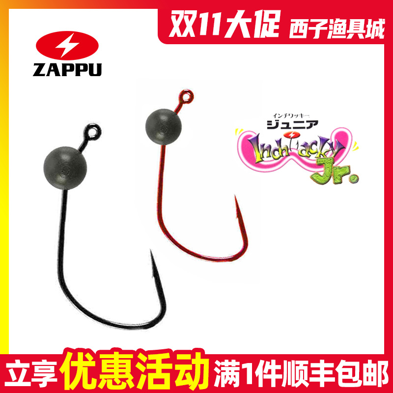 ZAPPU扎普铅头钩软虫饵黑坑鲈鱼鳜鱼路亚假饵锋利日本进口钩