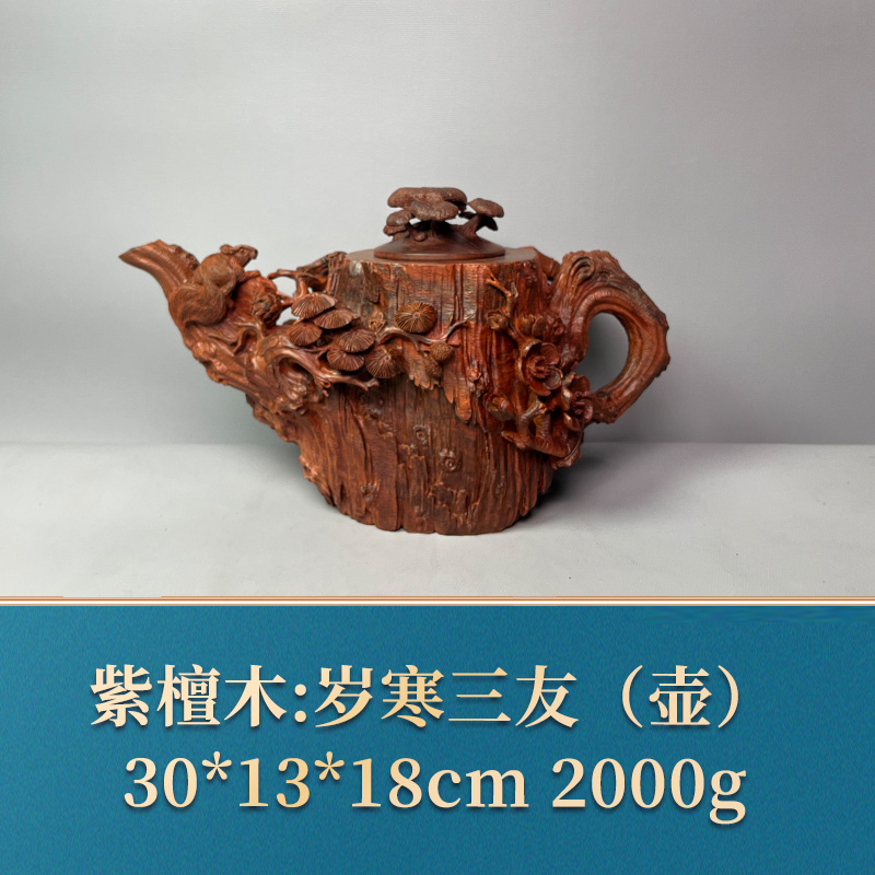 三福（红木）50826 岁寒三友（壶） 紫檀木