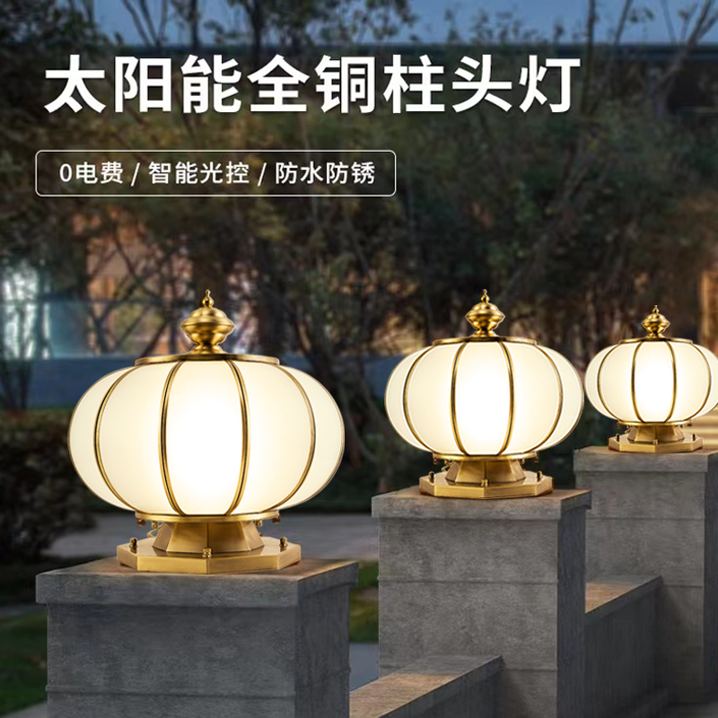 太阳能全铜圆灯户外庭院防水门柱花园别墅柱头围墙家用大门柱头灯