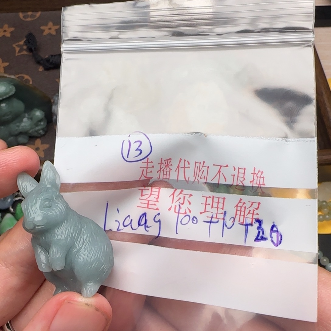 L***g定制翡翠未镶嵌翡翠