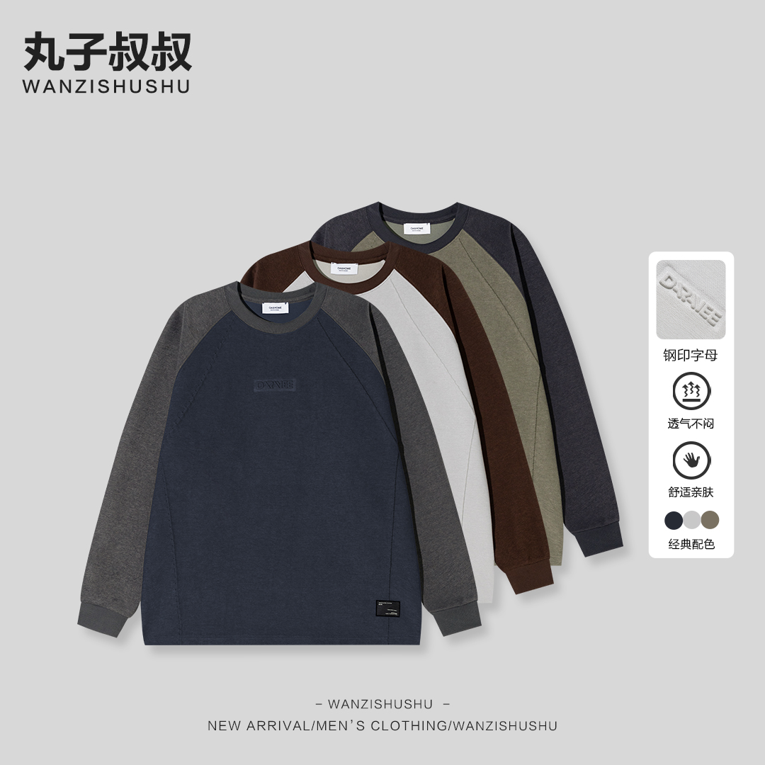秋冬男装高品质插肩袖拼接圆领长袖卫衣宽松百搭亲肤舒适SC91117