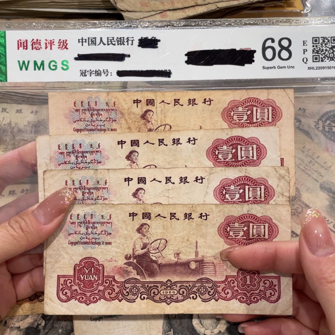 女拖一元四张，旧品保真