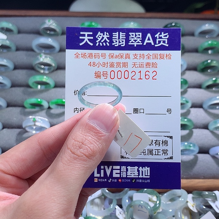 翡翠戒指未镶嵌翡翠