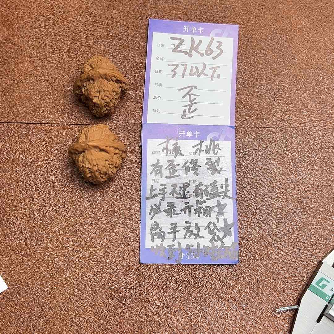 核桃手串/手链核桃南疆