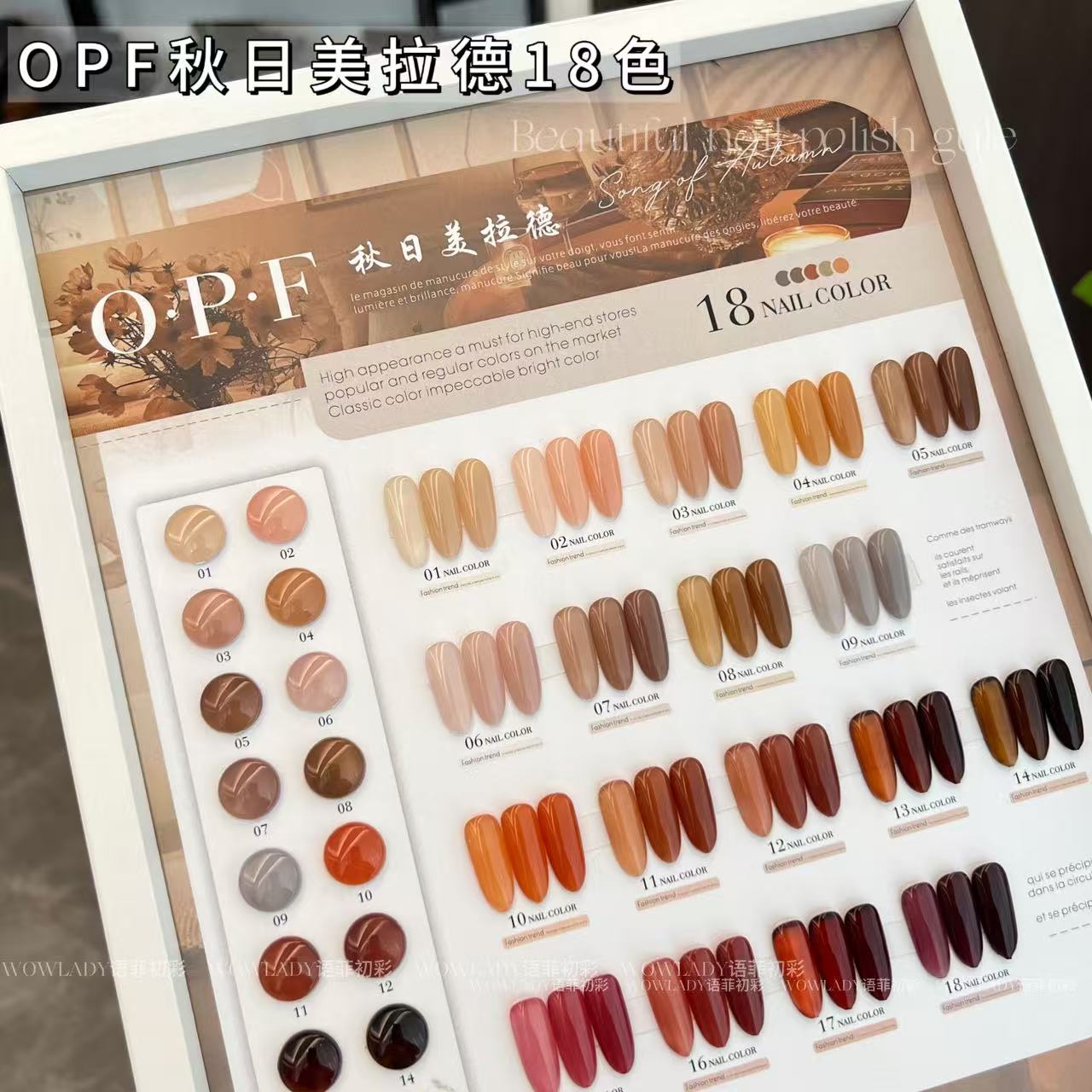 秋日美拉德18色小套色系新款裸透色显白暖色系甲油胶美甲店专用