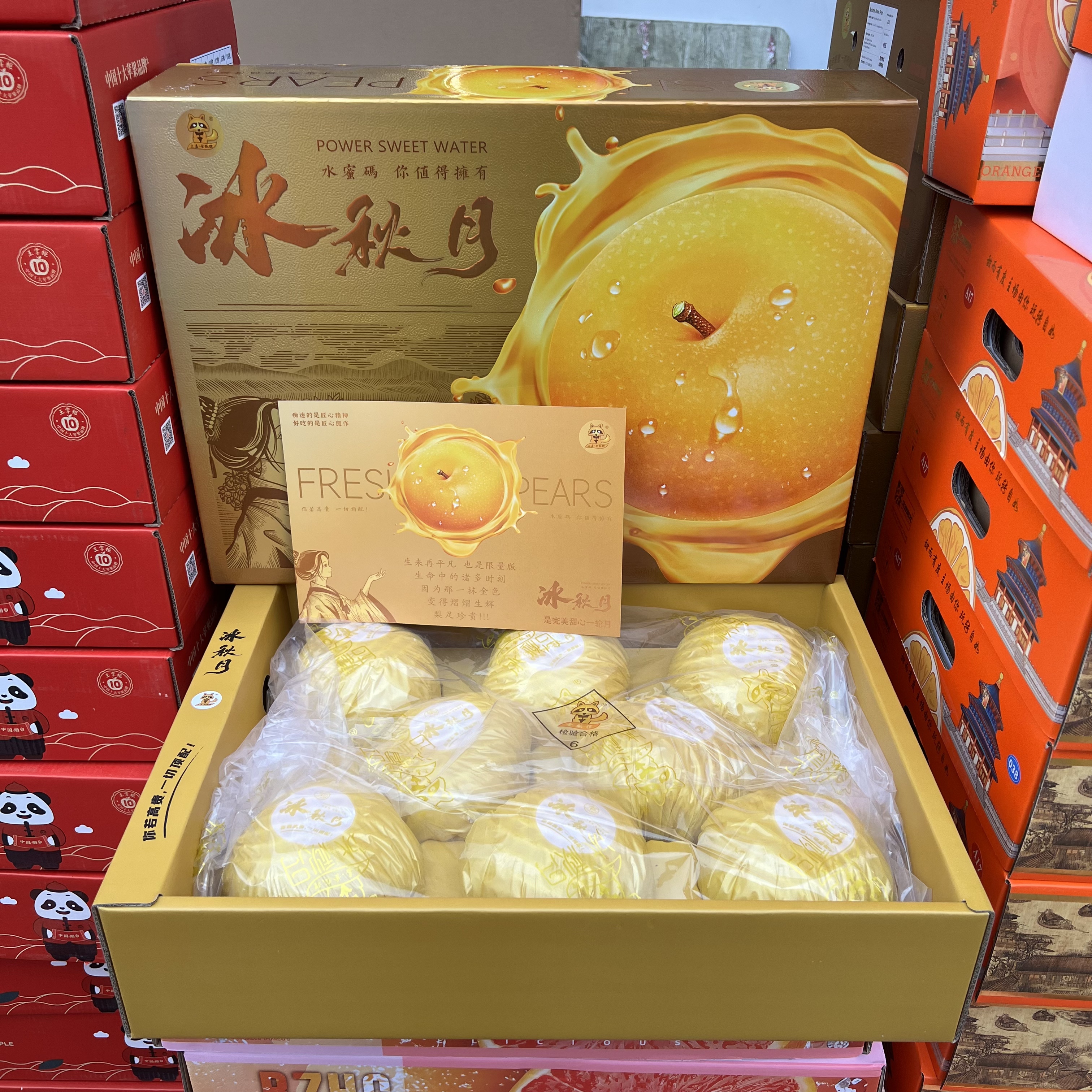 【新春佳礼】精品冰秋月礼盒  一箱9斤