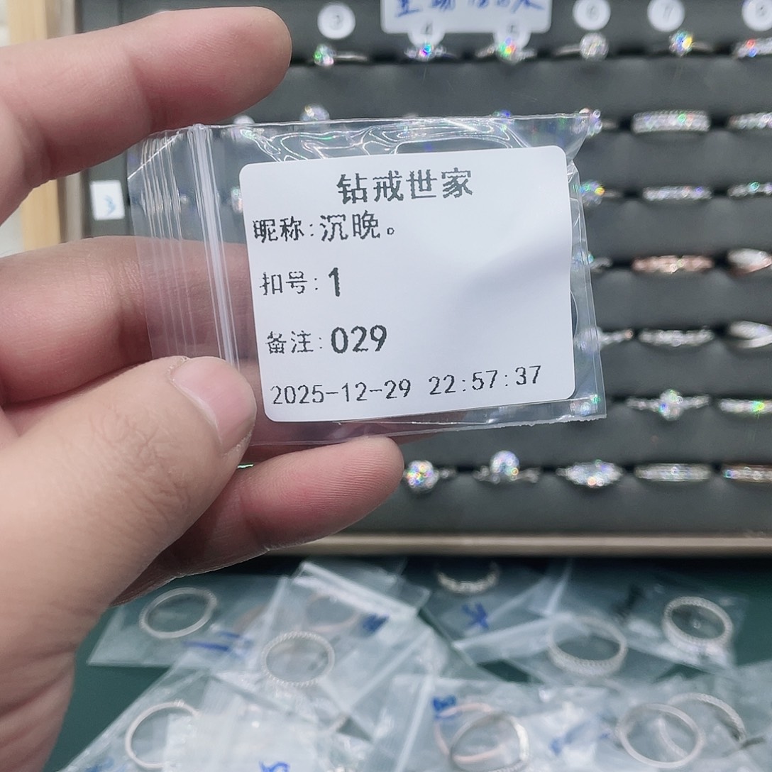 莫桑石合金定向专拍链接