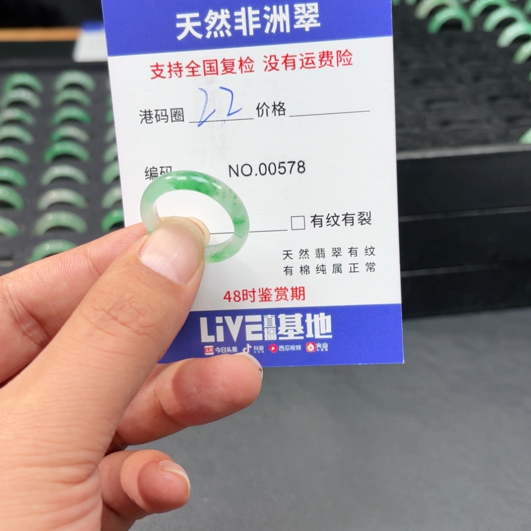 石英质玉未镶嵌戒指