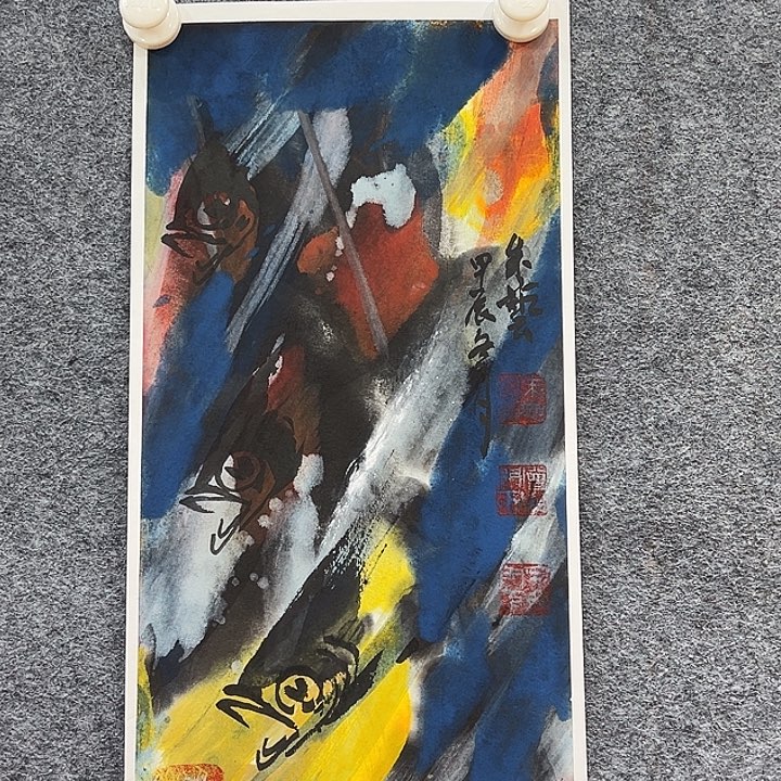国画知鱼之乐纯手绘