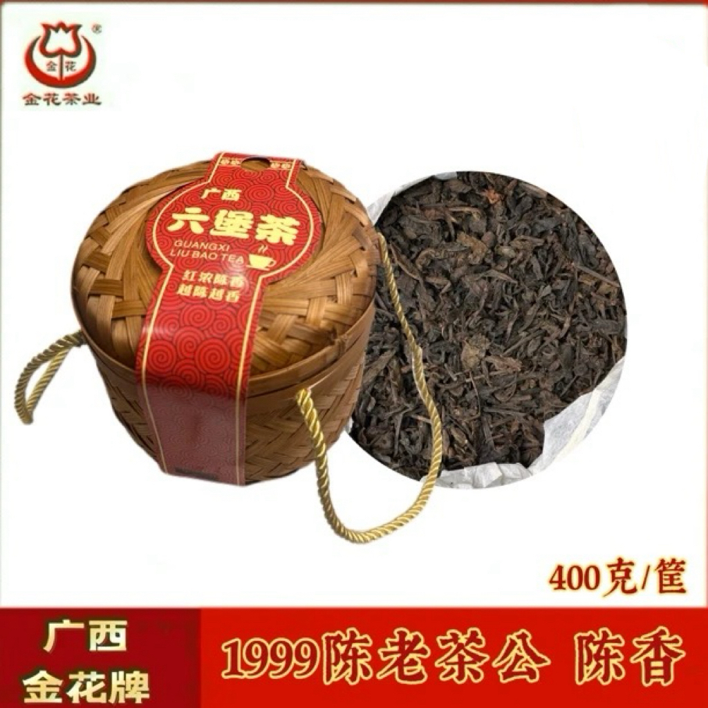 金花牌六堡茶 1999陈老茶公 陈香400克/筐