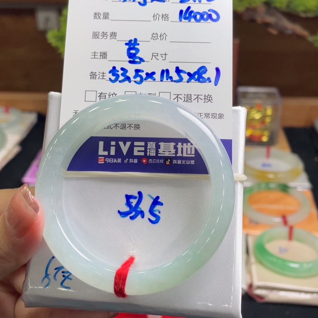 翡翠手镯未镶嵌马****基53.6 正圈
