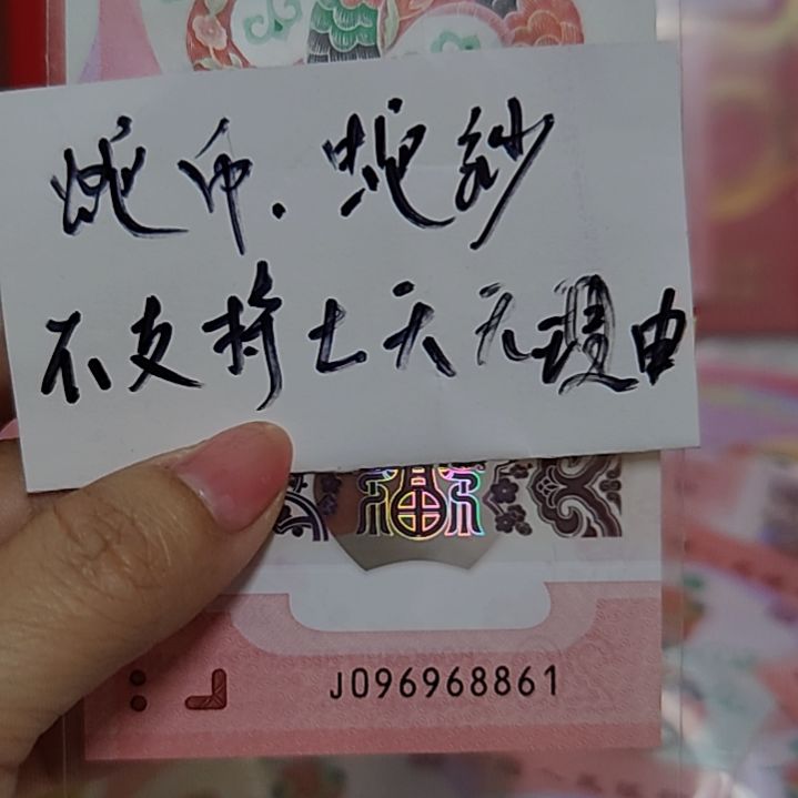 塑料096968861五福倒置（独1独0）