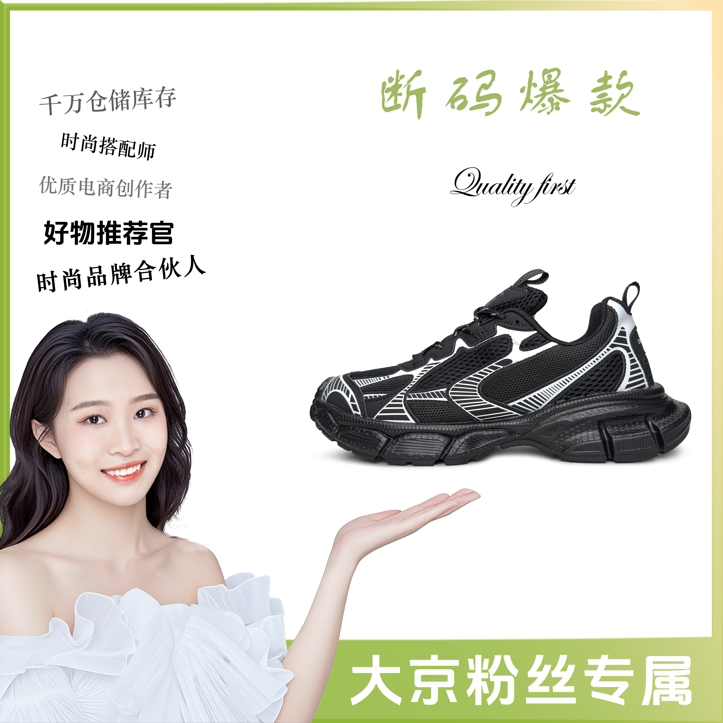 【大京】095时尚百搭夏季软底透气ins网面老爹鞋0185黑银