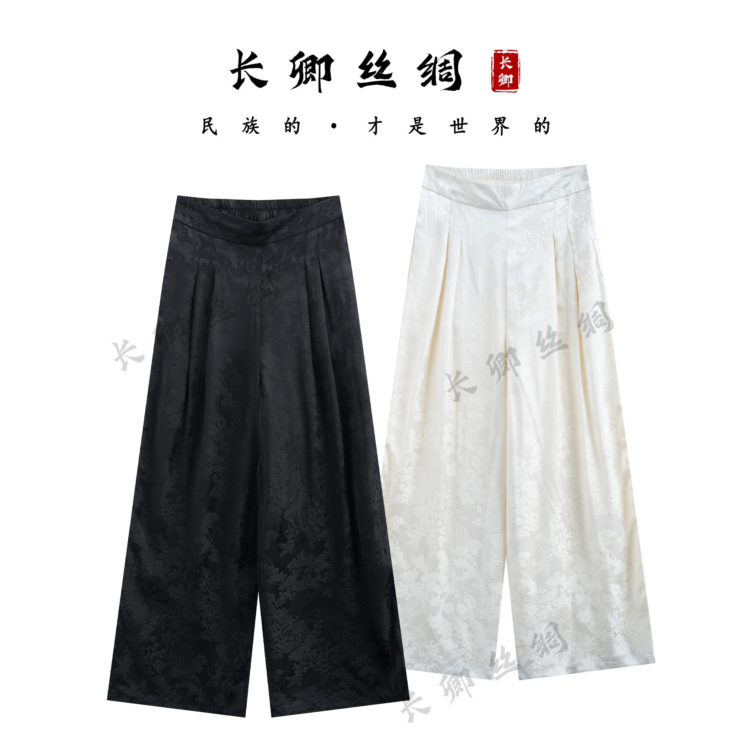 【青青】新中式国风秋季真丝女宽松高级感松紧腰洋气舒适女裤W431