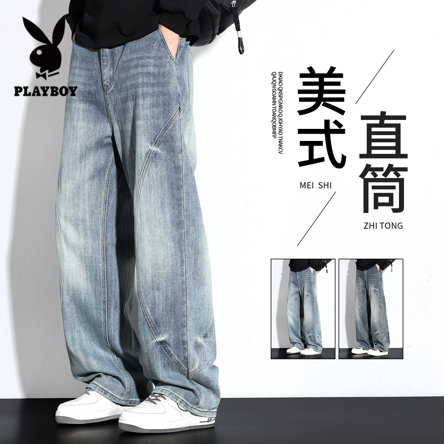 花花公子美式高街牛仔裤男士秋冬季新款宽松休闲阔腿拖地长裤子男