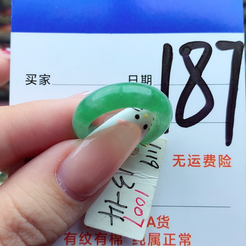【闪购商品】翡翠戒指未镶嵌时***帐）