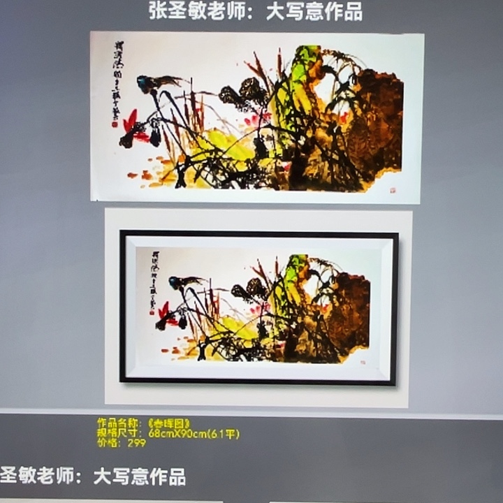 国画张圣敏先生纯手绘作品