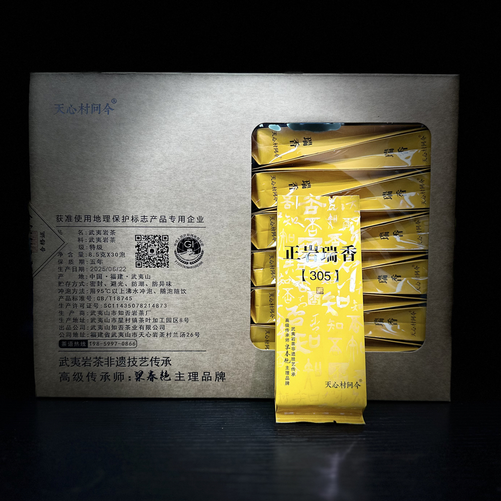 天心村问今【正岩瑞香305】武夷岩茶