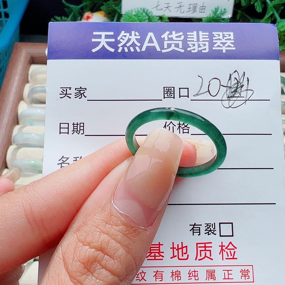 未镶嵌戒指翡翠戒指