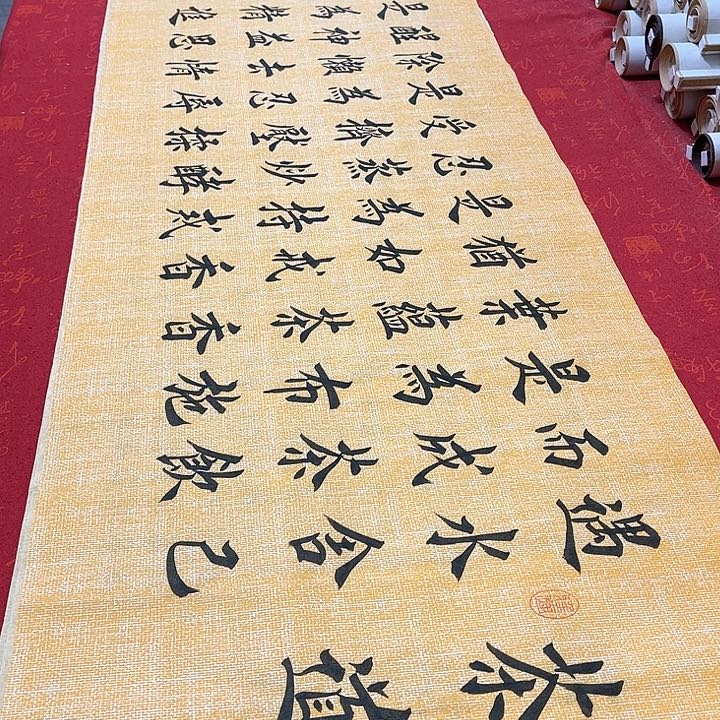 书法茶道堵金栋180✖️48厘米