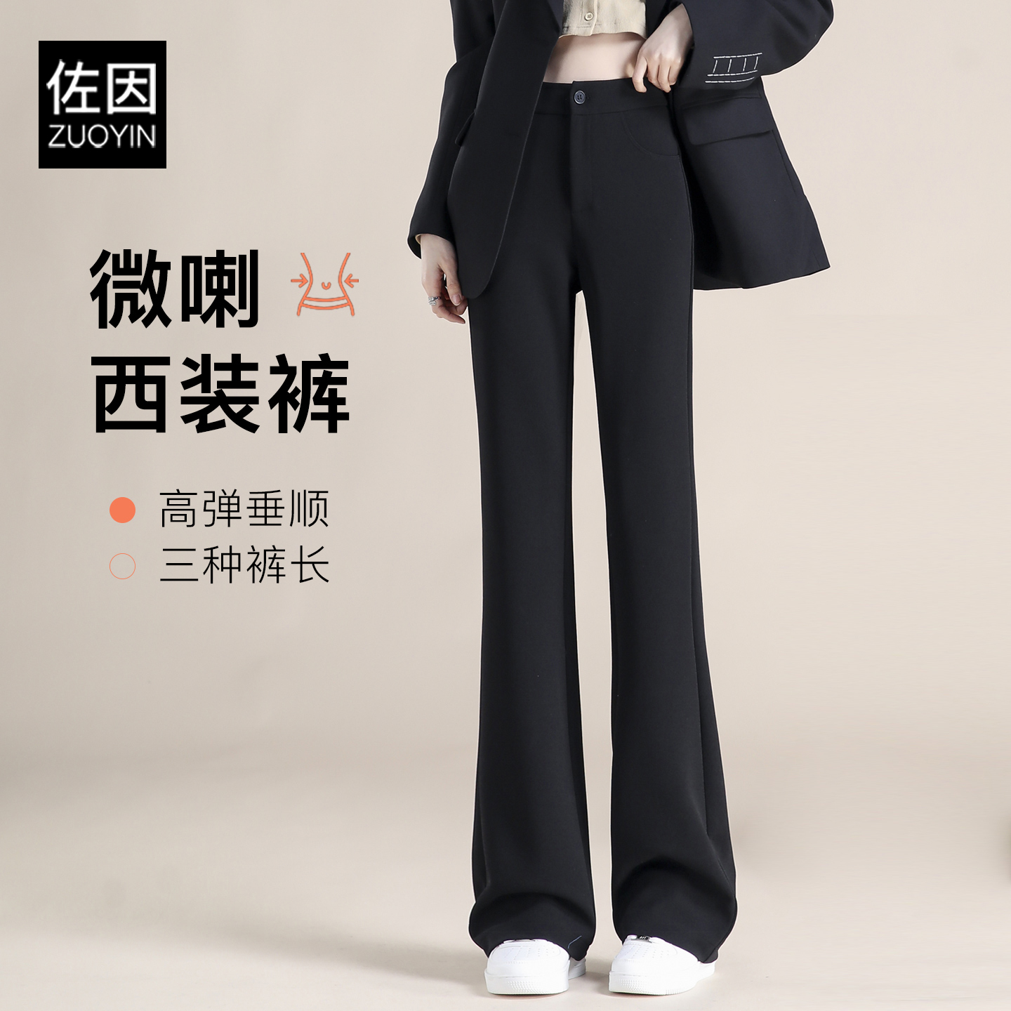 西装微喇裤女2025新款爆款冬季加绒高腰显瘦不贴腿垂坠感喇叭裤子