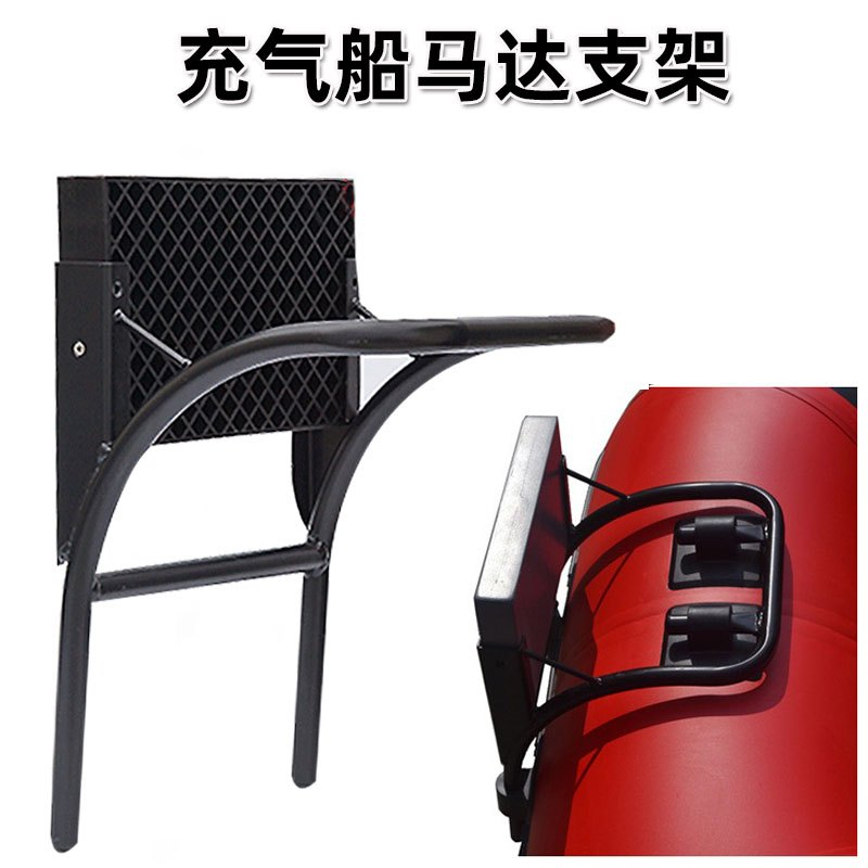 充气船用马达支架冲锋舟橡皮艇推进器固定架钓鱼浮台平台挂机架