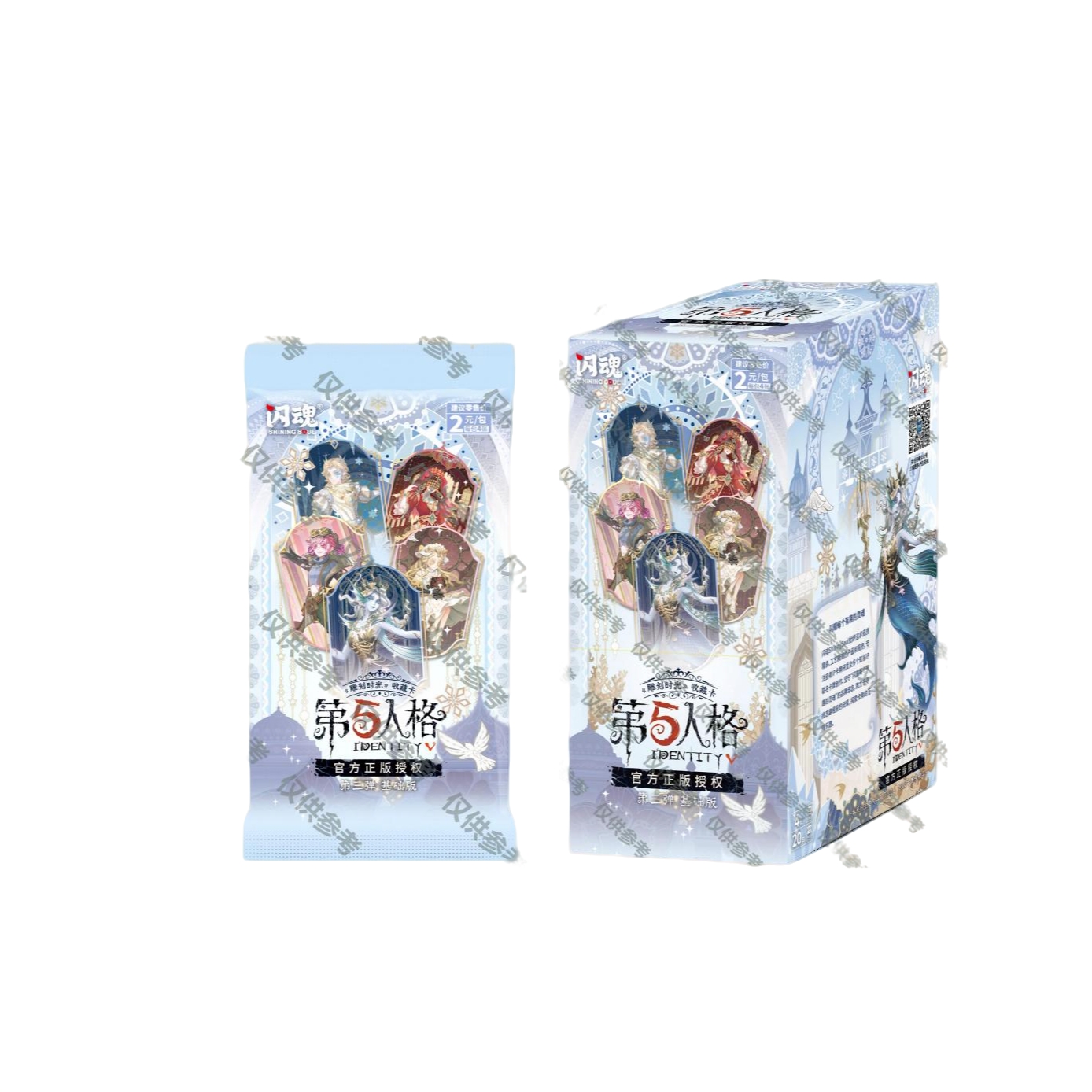 (点盒大战) 闪魂第五人格雕刻时光基础版第三弹收藏卡代拆守夜