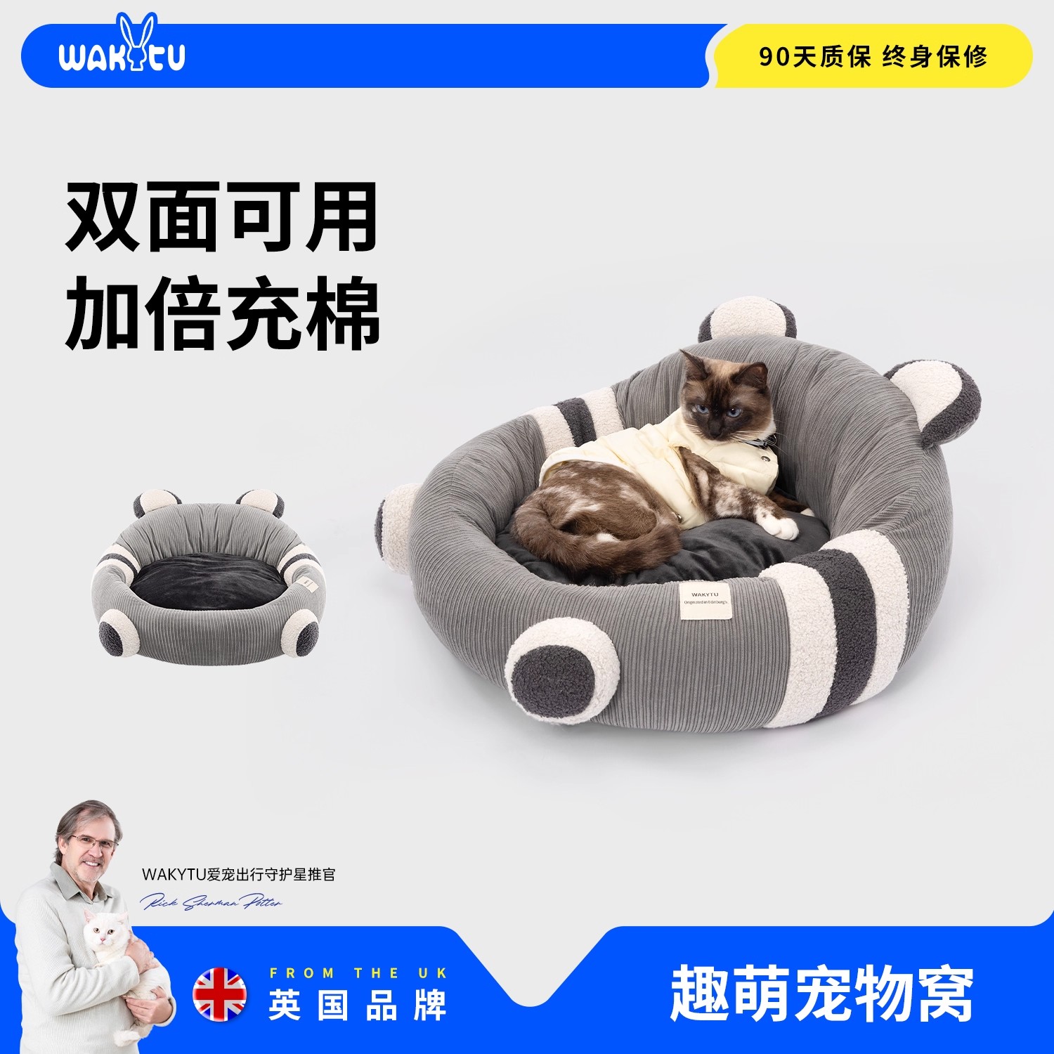 wakytu英国猫狗窝四季通用狗床猫垫中小型犬凉窝夏天猫窝宠物用品