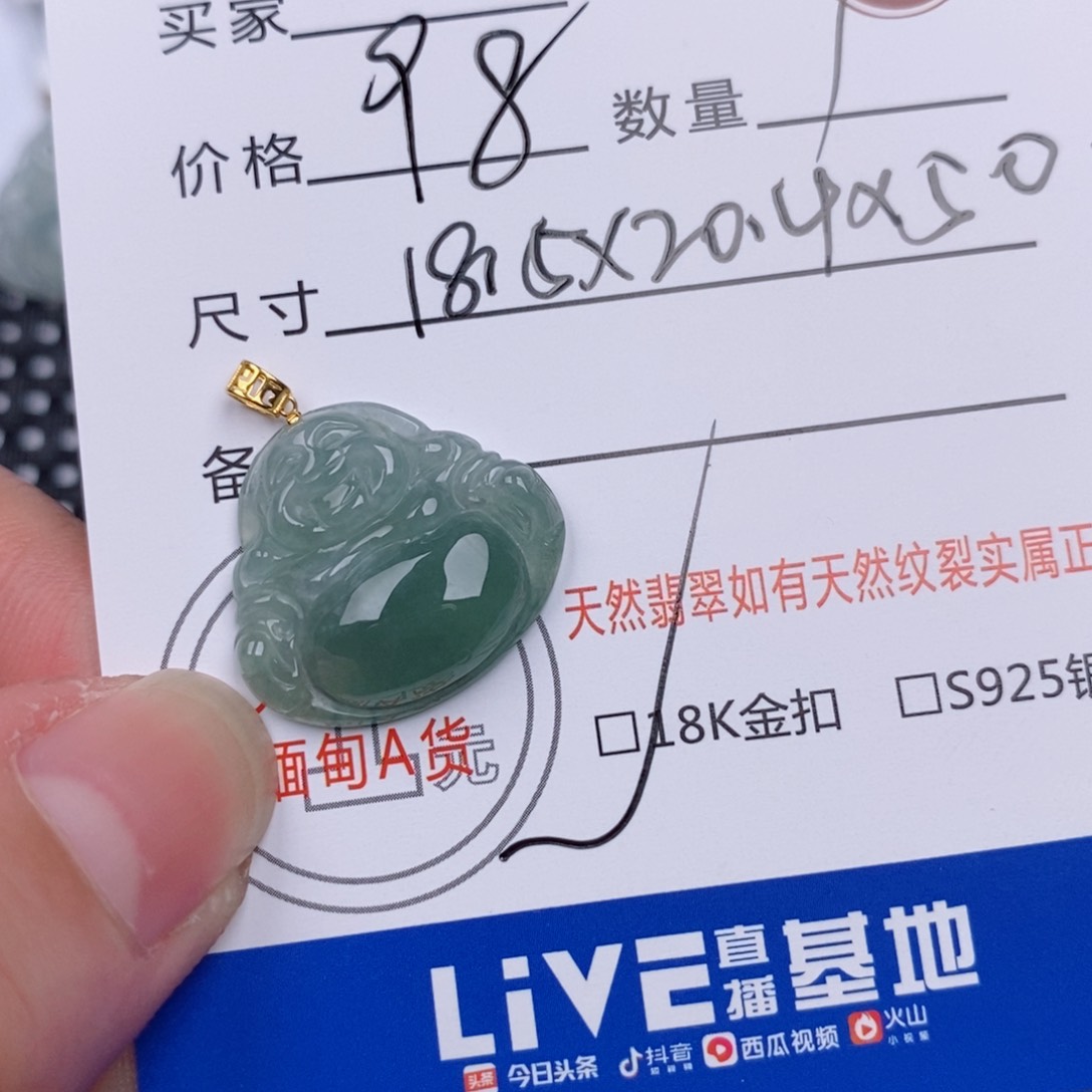 翡翠18K金镶嵌颈饰挂件