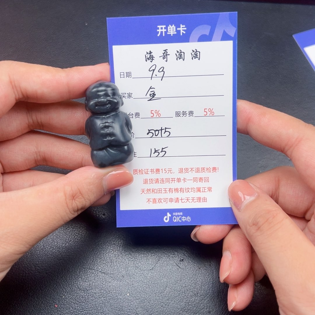 未镶嵌和田玉挂件金**券