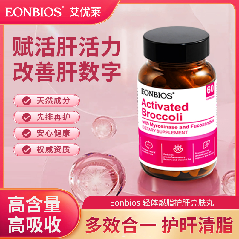 【喝酒熬夜专属】轻盈小粉瓶身材减控脂体重管理提代谢减脂推荐燃