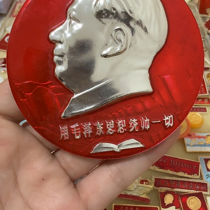 顺***安铝毛爷爷像章，万岁