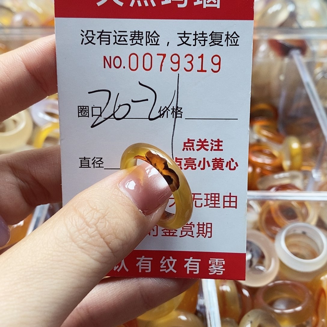 未镶嵌戒指玛瑙/玉髓