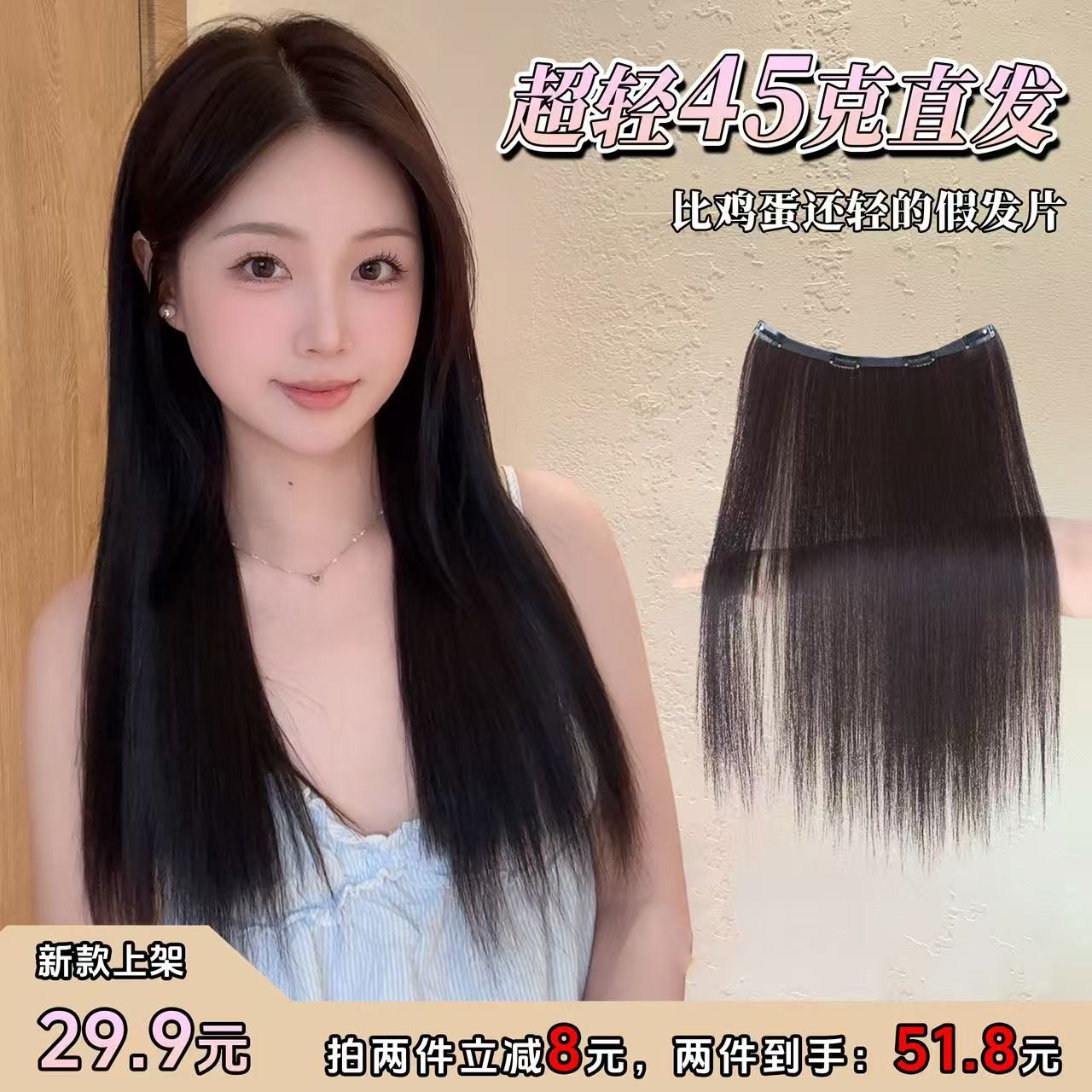 【超轻直发45克】一片式超轻薄无痕不扯头黑长直轻盈假发女女款隐形