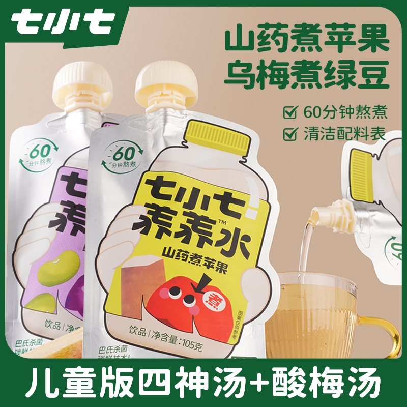 七小七山药浓缩苹果汁四神汤养养水儿童健康养胃果汁饮料整箱饮品