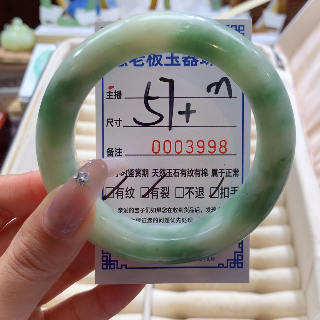 透闪石-蛇纹石玉手镯未镶嵌