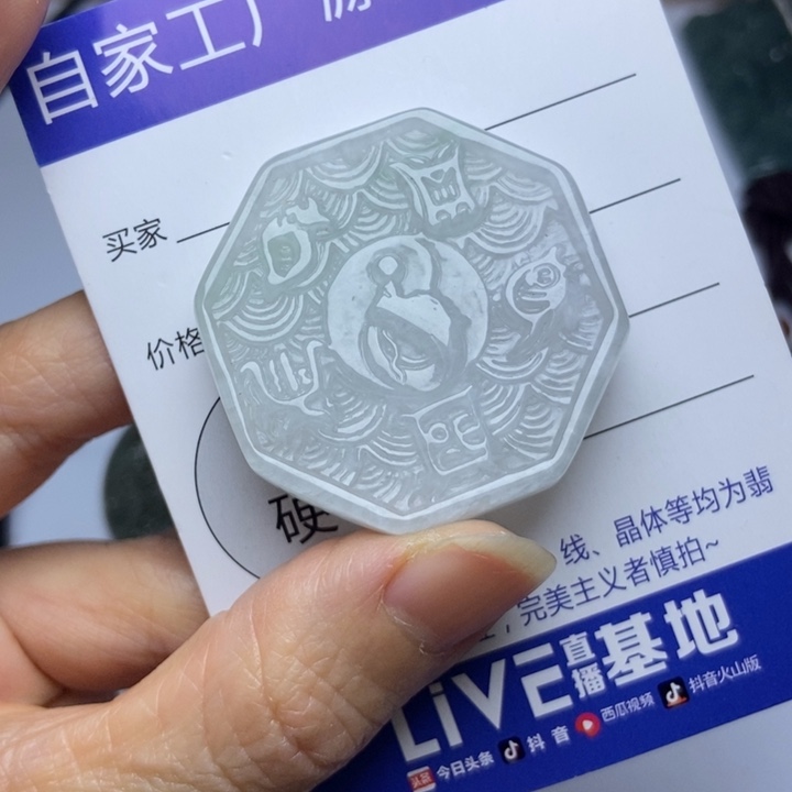 翡翠挂件未镶嵌翡翠