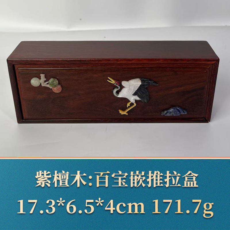 45906 百宝嵌推拉盒 紫檀木