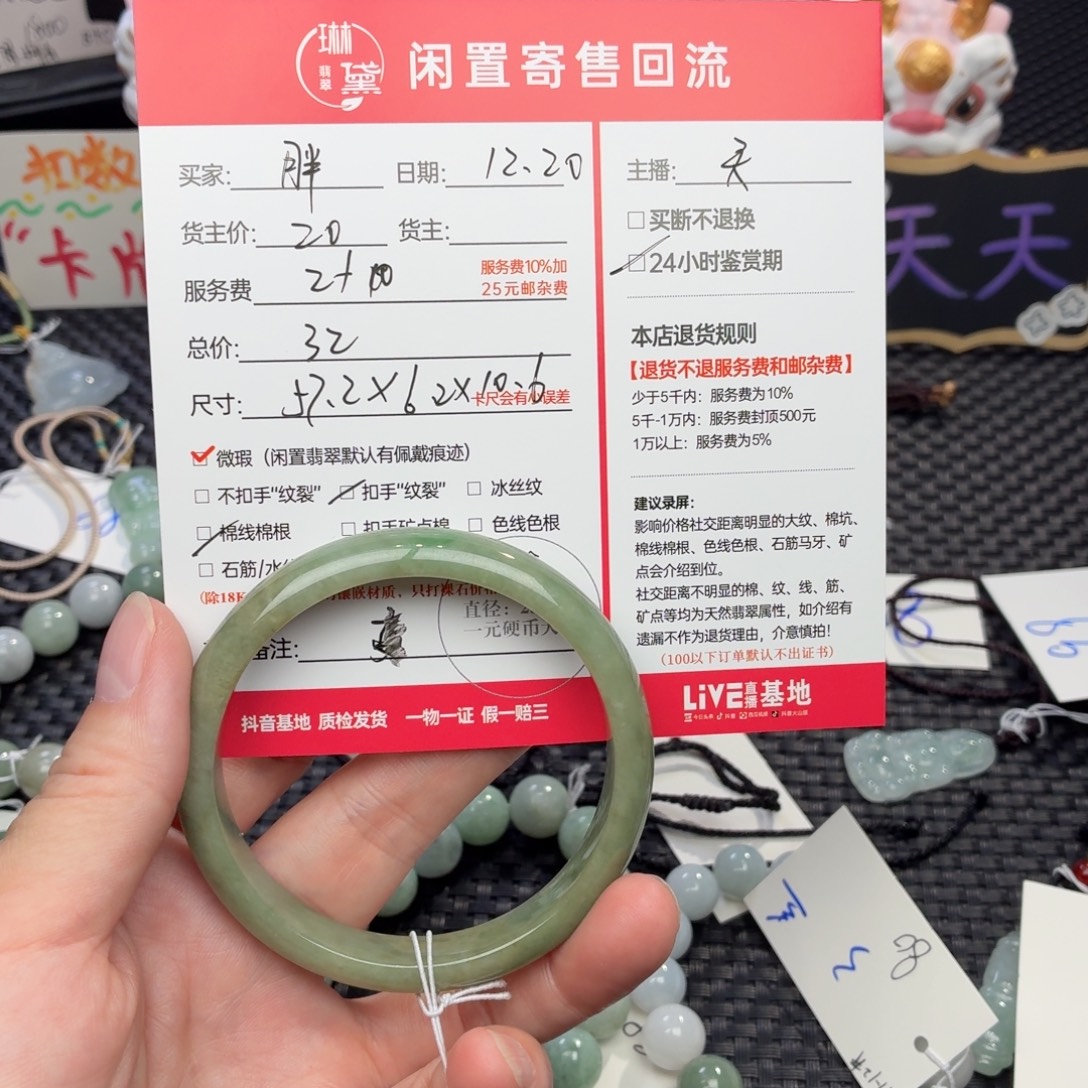 胖***。翡翠未镶嵌颈饰天然
