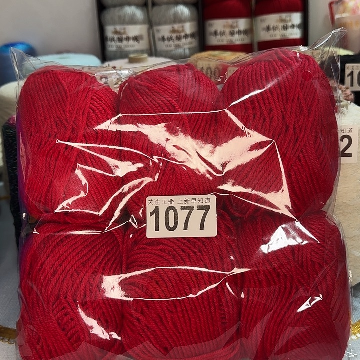 1077红色四股牛奶棉