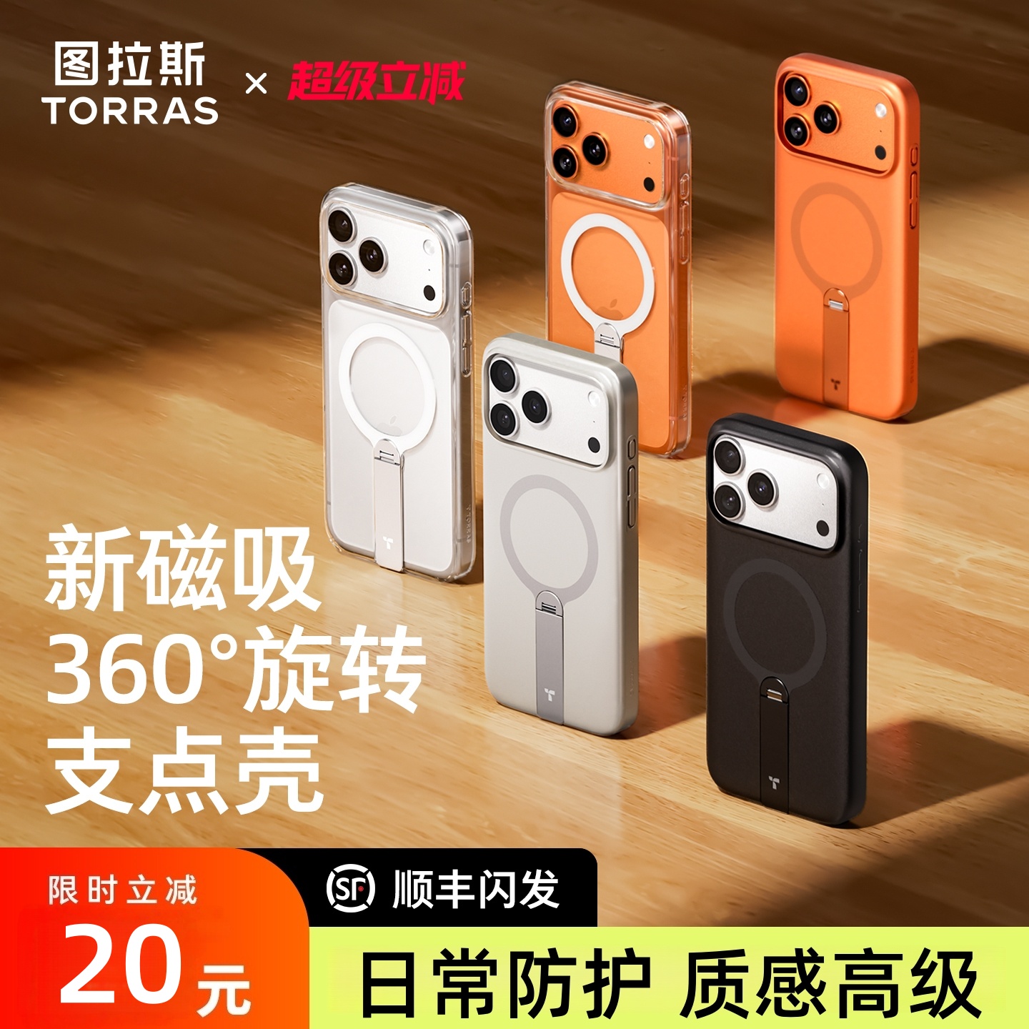 【17必备】图拉斯Lpro支点壳适用苹果17ProMax透明手机壳16PM磁吸15商品图